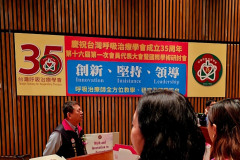 25.-TSRT-35TH-ANNUAL-CONVENTION